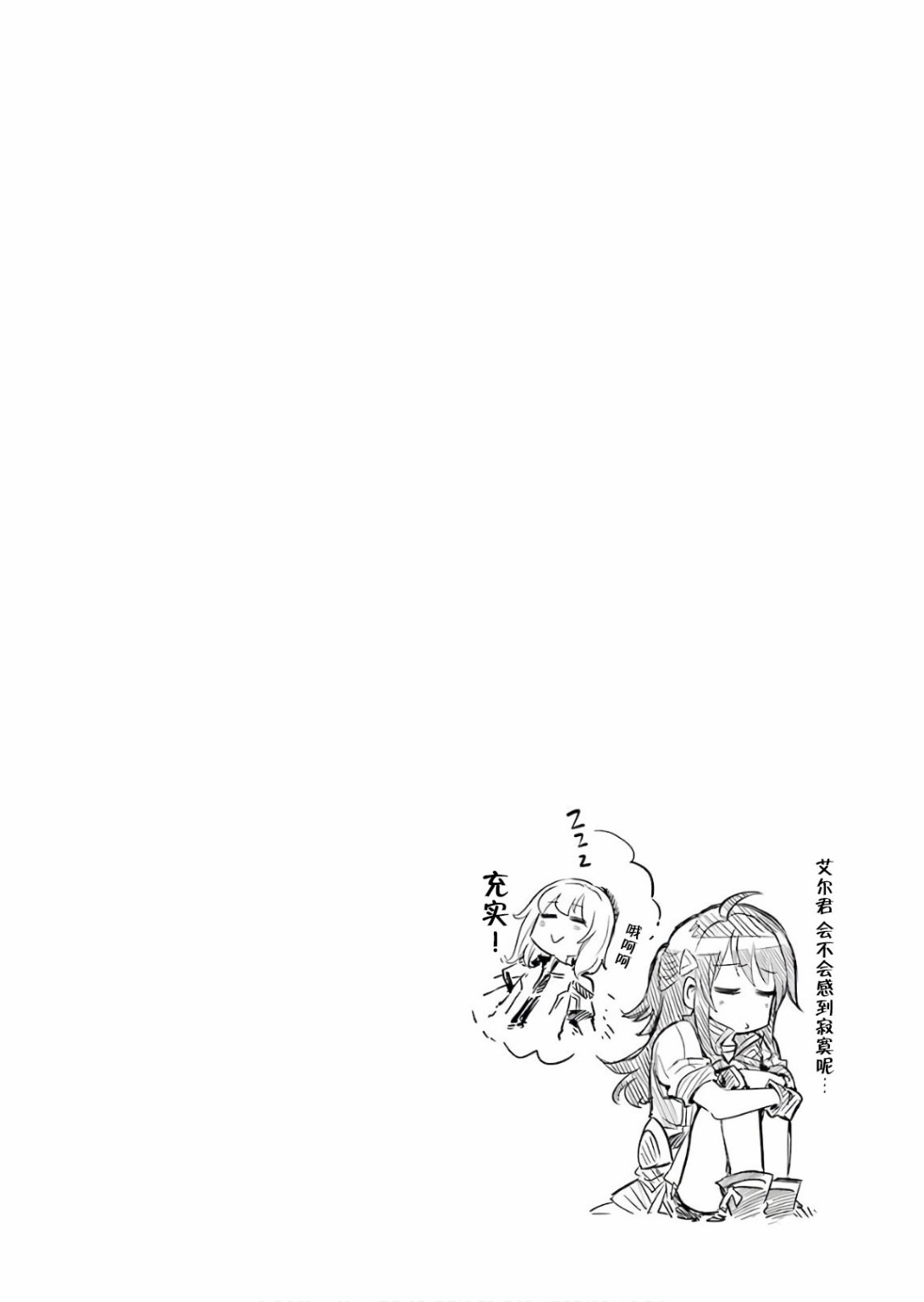 《骑士魔法》漫画最新章节第54话 学习生命之诗吧免费下拉式在线观看章节第【24】张图片