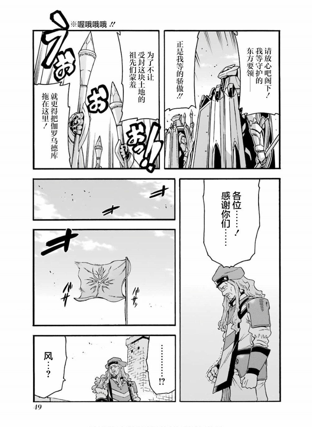 《骑士魔法》漫画最新章节第76话免费下拉式在线观看章节第【9】张图片