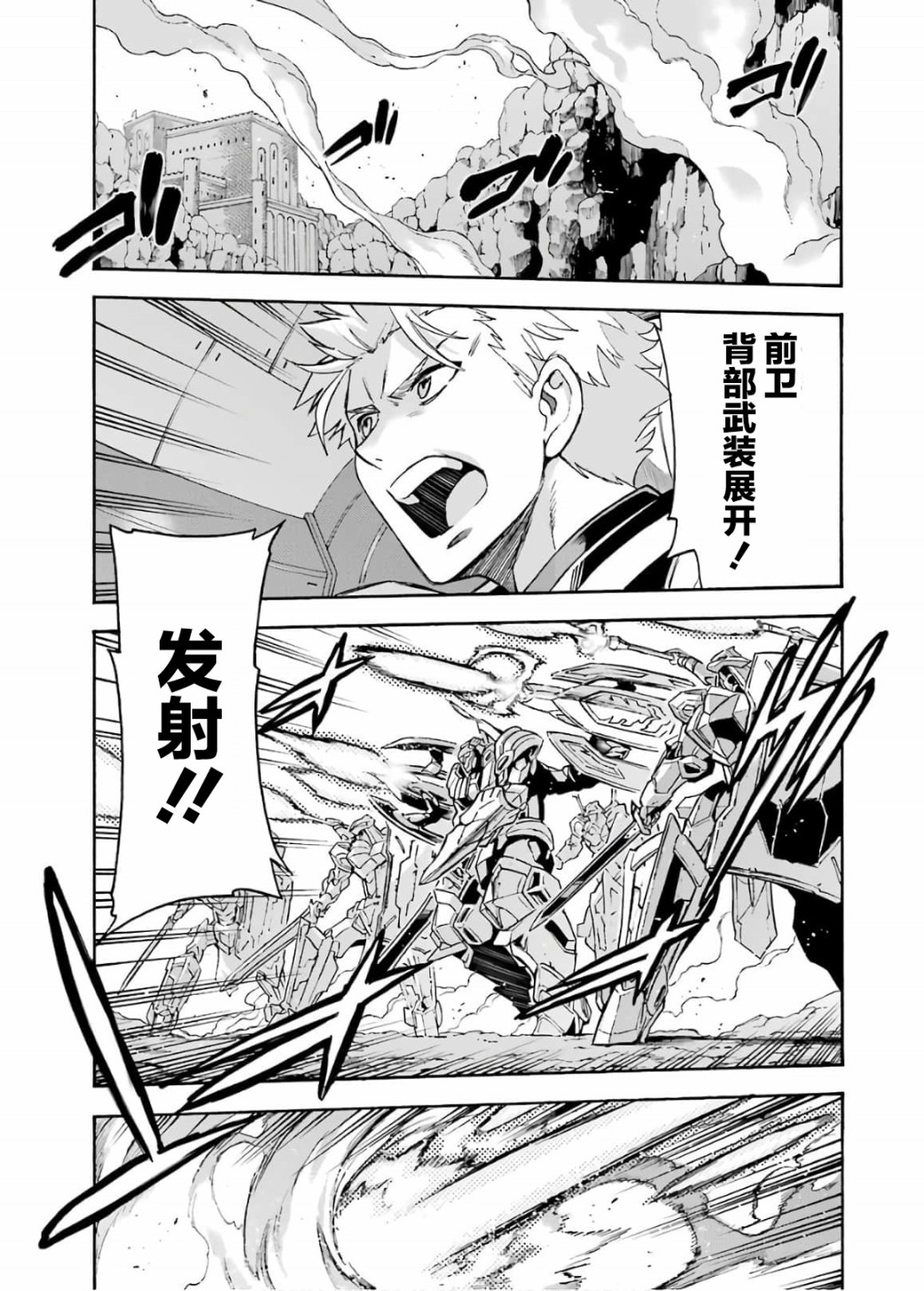 《骑士魔法》漫画最新章节第83话免费下拉式在线观看章节第【3】张图片