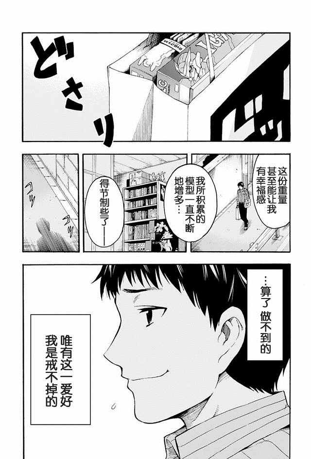 《骑士魔法》漫画最新章节第1话免费下拉式在线观看章节第【11】张图片