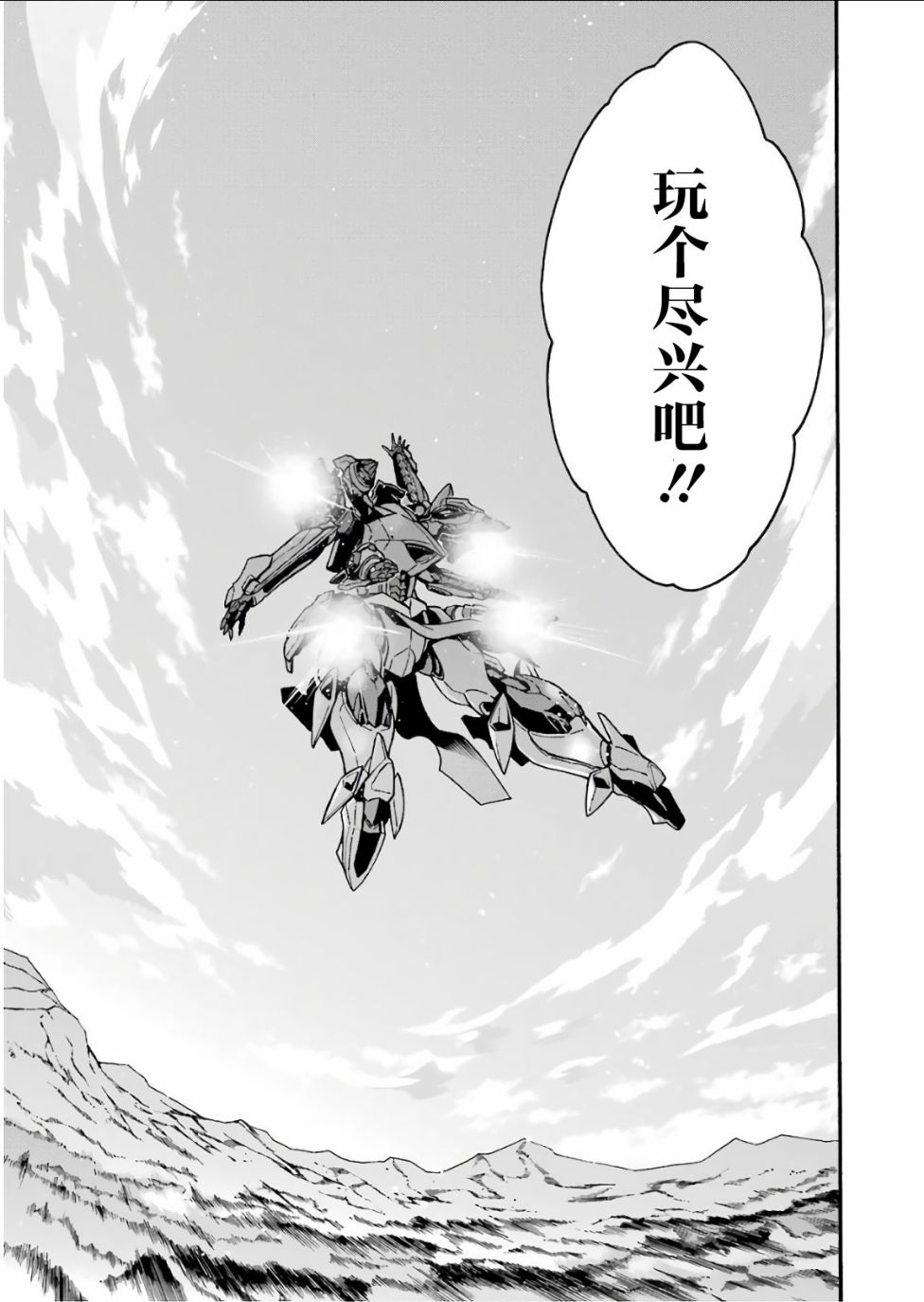 《骑士魔法》漫画最新章节第56话免费下拉式在线观看章节第【22】张图片