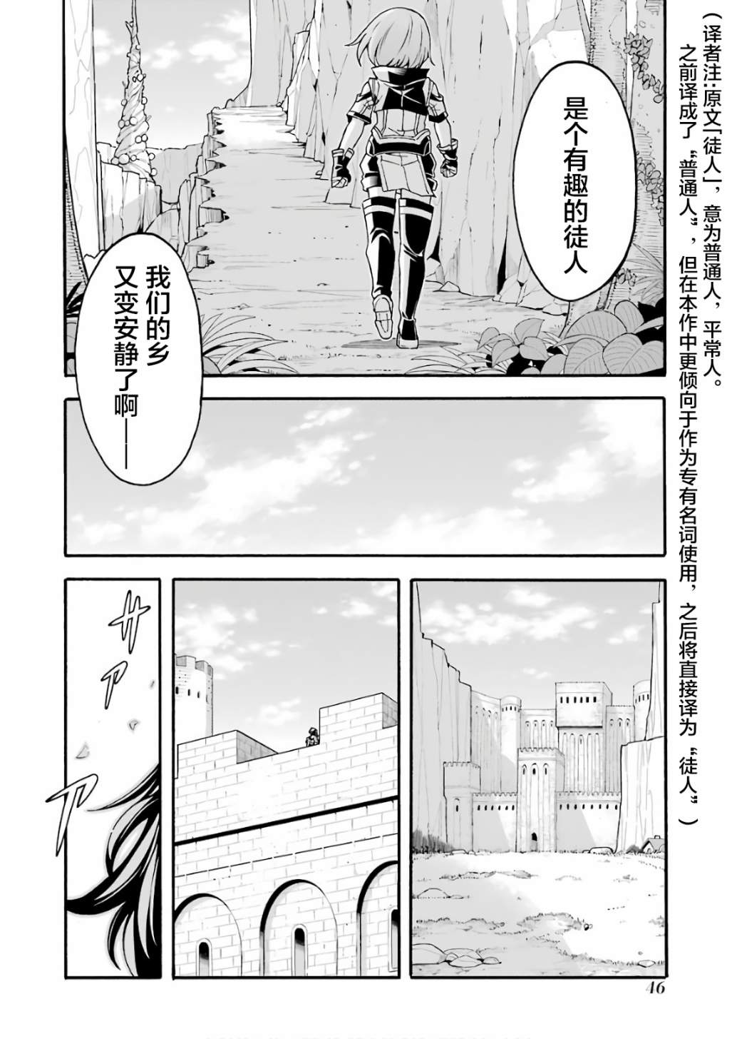 《骑士魔法》漫画最新章节第55话 实现梦想吧免费下拉式在线观看章节第【2】张图片