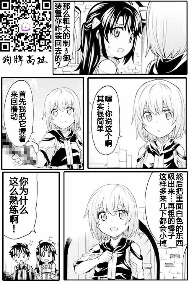 《骑士魔法》漫画最新章节第5话免费下拉式在线观看章节第【24】张图片