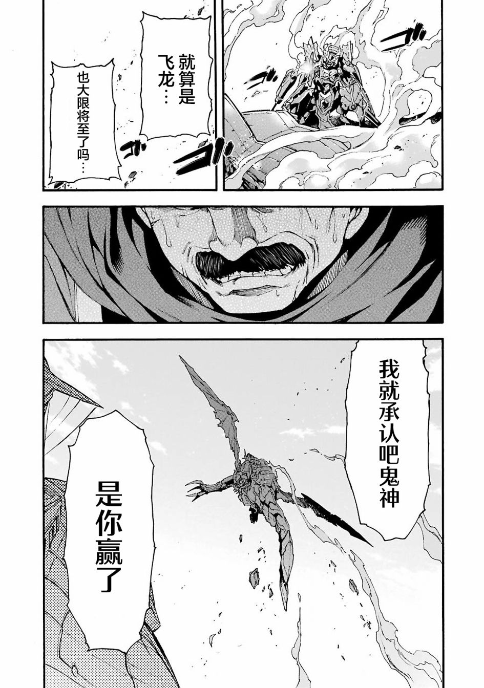 《骑士魔法》漫画最新章节第114话免费下拉式在线观看章节第【15】张图片