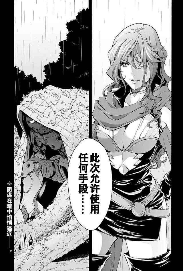 《骑士魔法》漫画最新章节第23话免费下拉式在线观看章节第【20】张图片