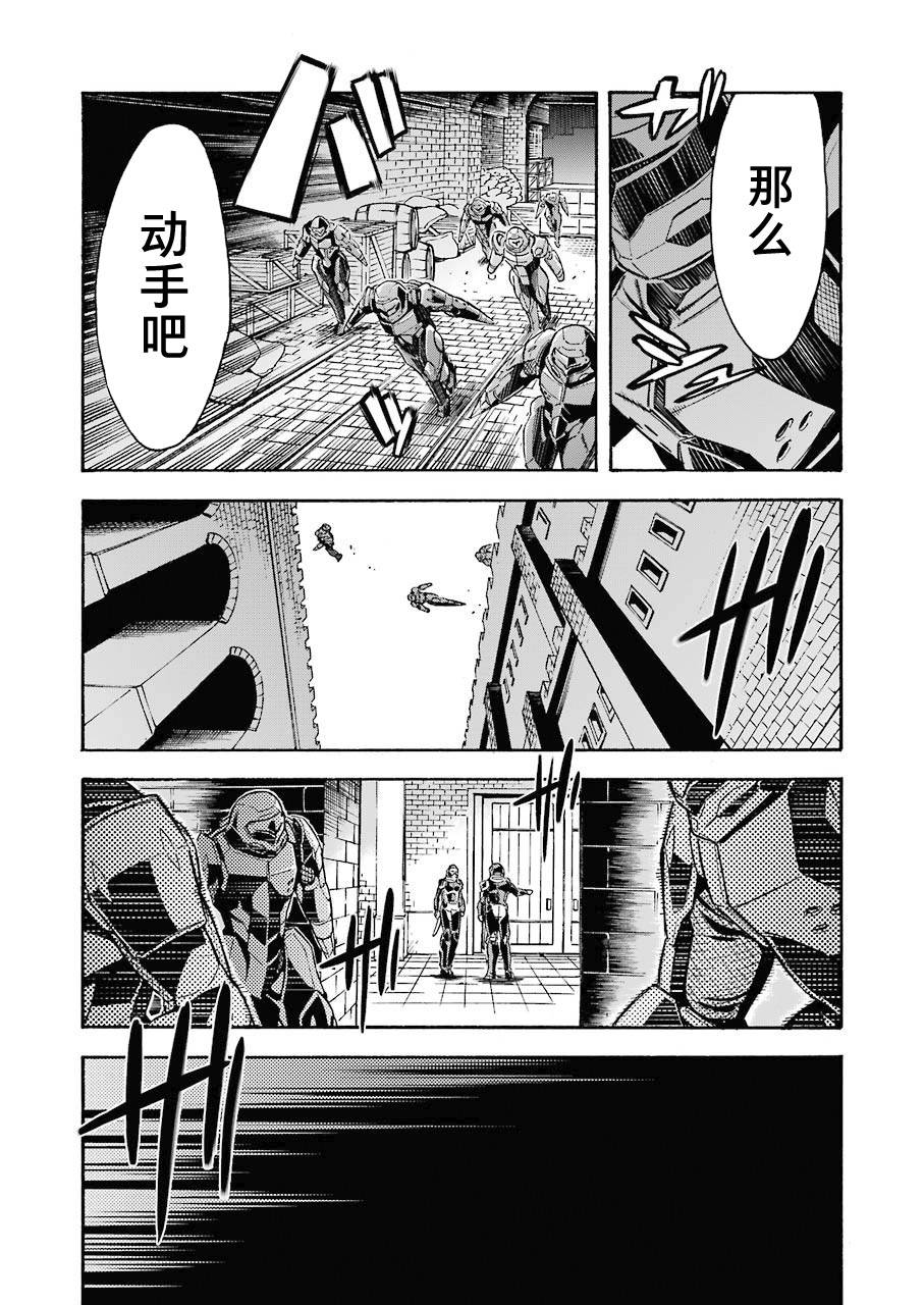 《骑士魔法》漫画最新章节第104话免费下拉式在线观看章节第【11】张图片