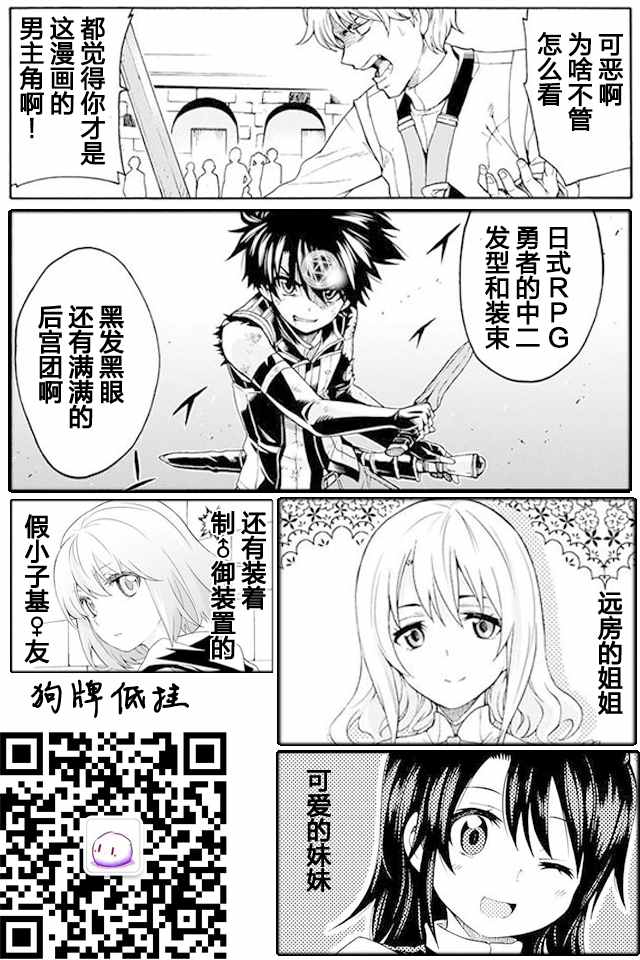 《骑士魔法》漫画最新章节第6话免费下拉式在线观看章节第【22】张图片