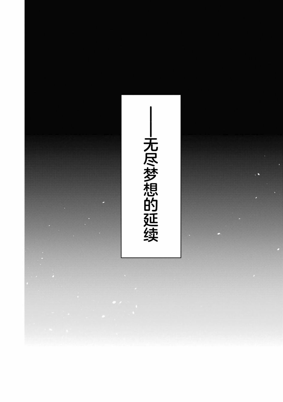 《骑士魔法》漫画最新章节第122话免费下拉式在线观看章节第【29】张图片