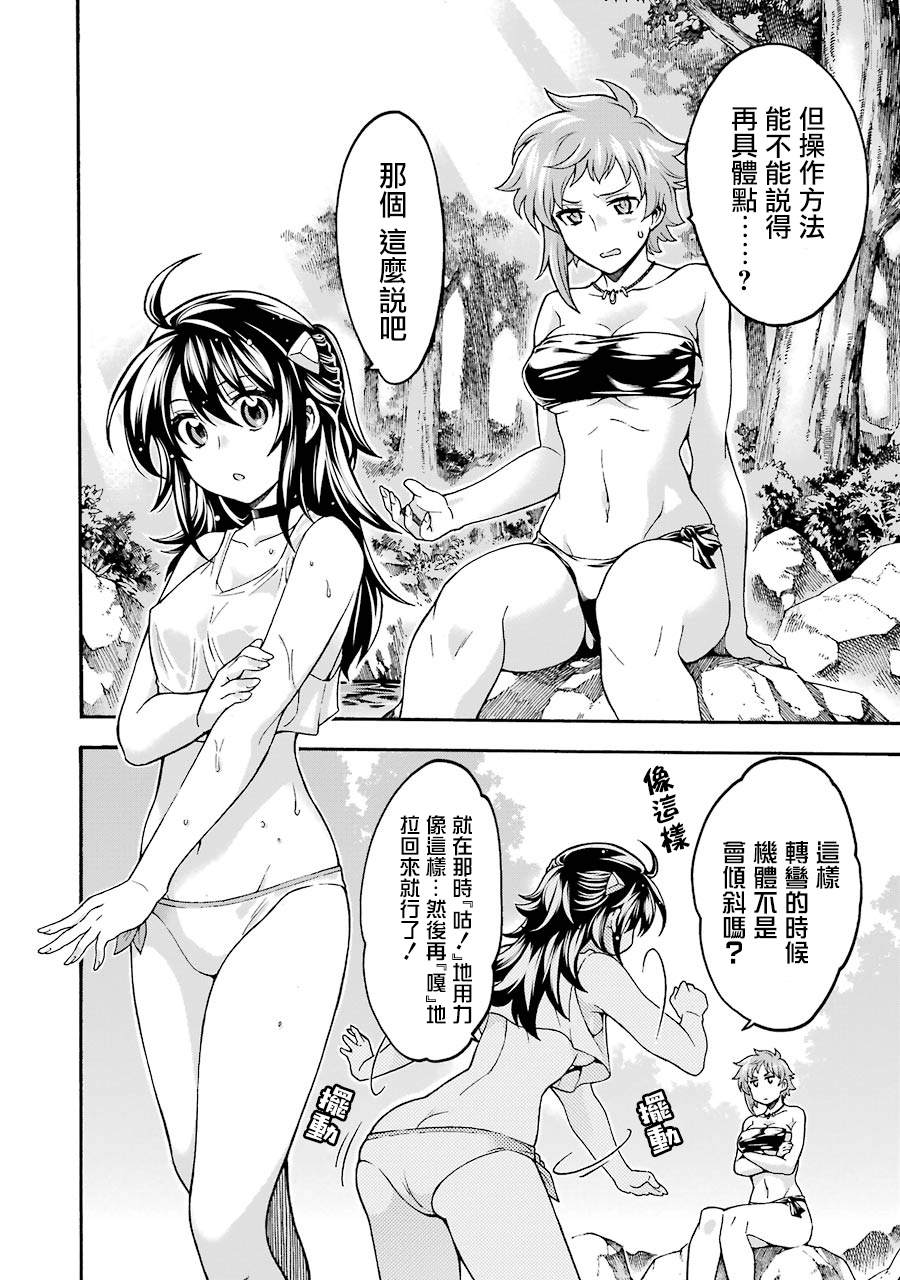 《骑士魔法》漫画最新章节第46话 整顿新战力免费下拉式在线观看章节第【9】张图片