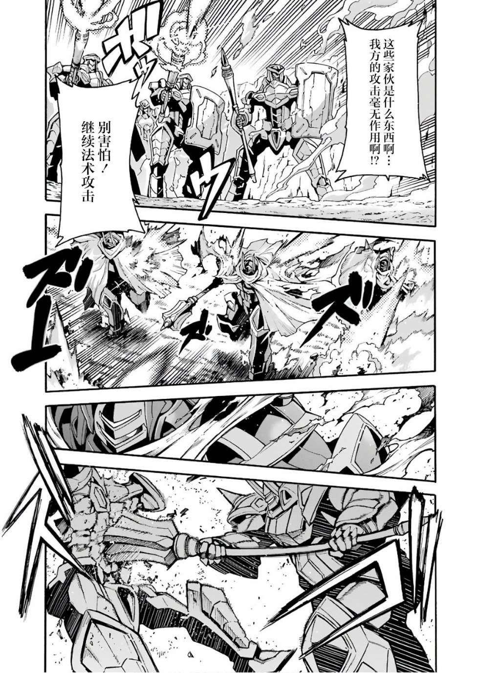 《骑士魔法》漫画最新章节第57话 黑色风暴端倪初现免费下拉式在线观看章节第【15】张图片