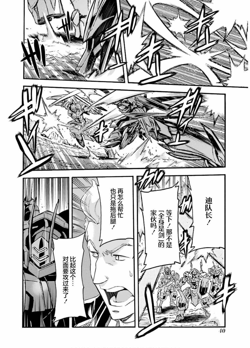 《骑士魔法》漫画最新章节第90话免费下拉式在线观看章节第【4】张图片