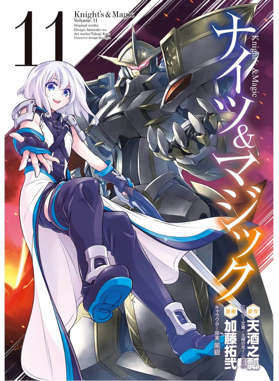 《骑士魔法》漫画最新章节第74话 王女的策略免费下拉式在线观看章节第【1】张图片