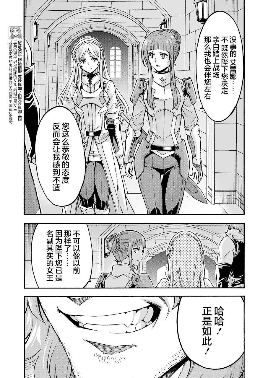 《骑士魔法》漫画最新章节第97话免费下拉式在线观看章节第【10】张图片