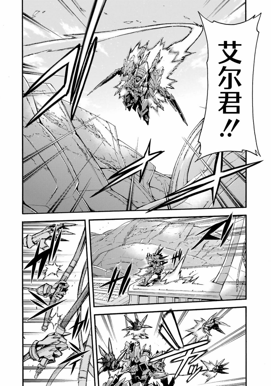 《骑士魔法》漫画最新章节第117话免费下拉式在线观看章节第【6】张图片