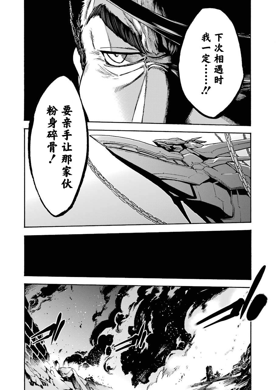 《骑士魔法》漫画最新章节第96话免费下拉式在线观看章节第【10】张图片