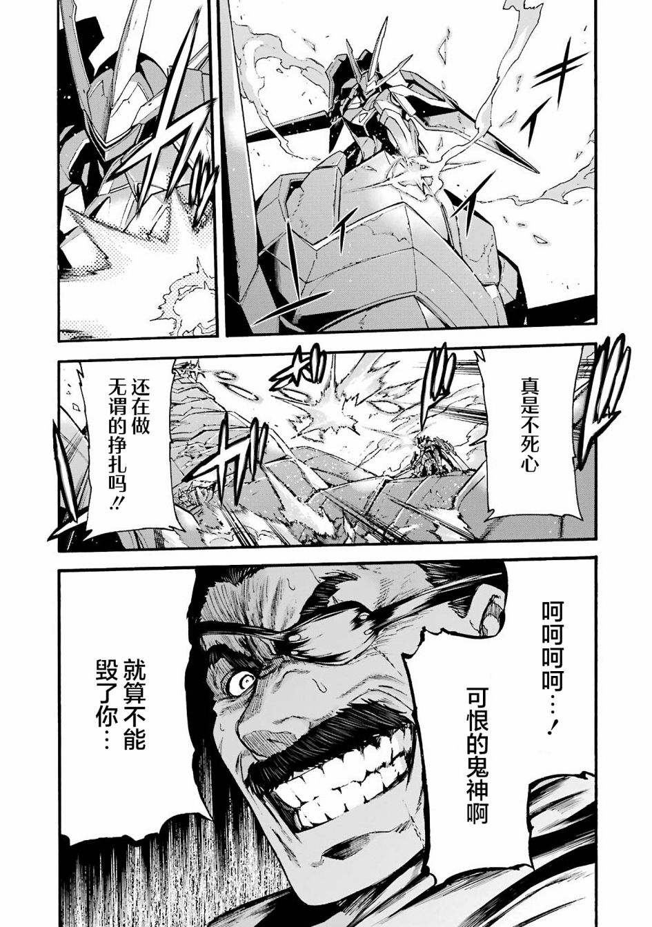 《骑士魔法》漫画最新章节第115话免费下拉式在线观看章节第【8】张图片