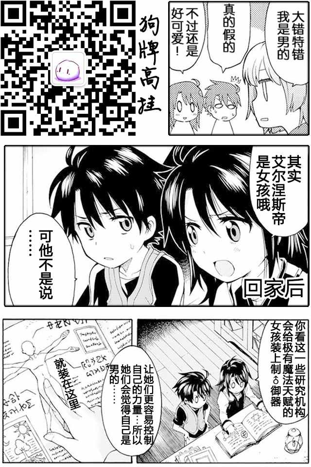 《骑士魔法》漫画最新章节第2话免费下拉式在线观看章节第【30】张图片