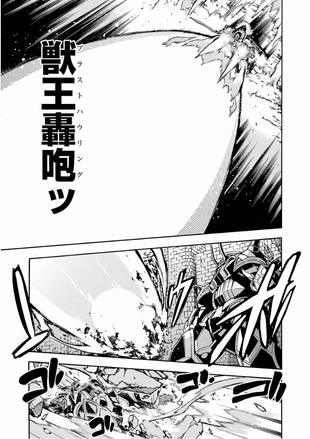 《骑士魔法》漫画最新章节第60话免费下拉式在线观看章节第【11】张图片