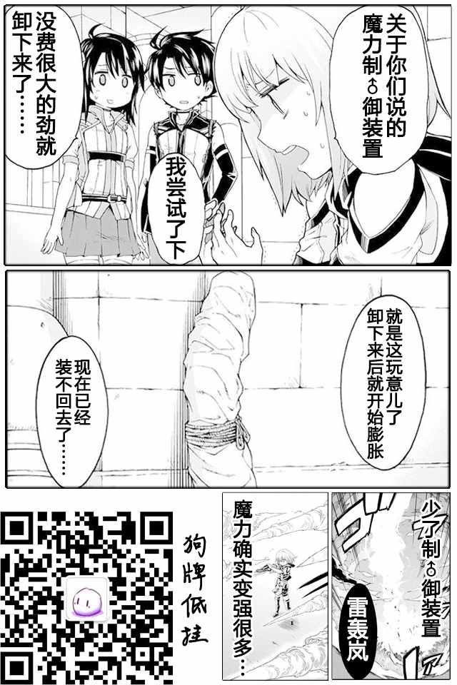 《骑士魔法》漫画最新章节第3话免费下拉式在线观看章节第【25】张图片