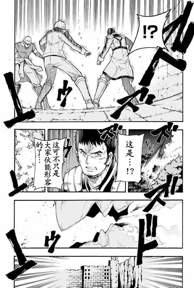 《骑士魔法》漫画最新章节第7话免费下拉式在线观看章节第【11】张图片