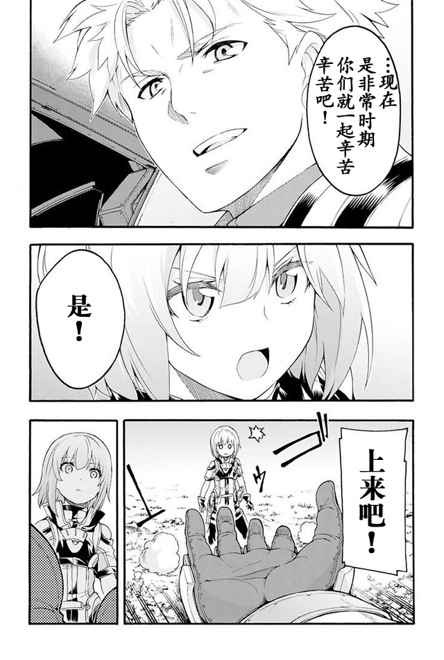 《骑士魔法》漫画最新章节第9话免费下拉式在线观看章节第【8】张图片