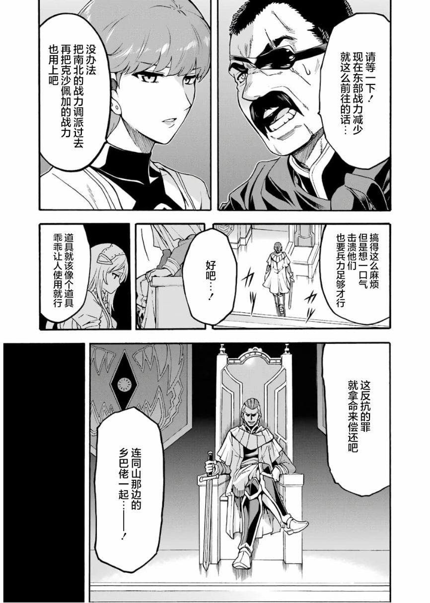 《骑士魔法》漫画最新章节第70话免费下拉式在线观看章节第【15】张图片