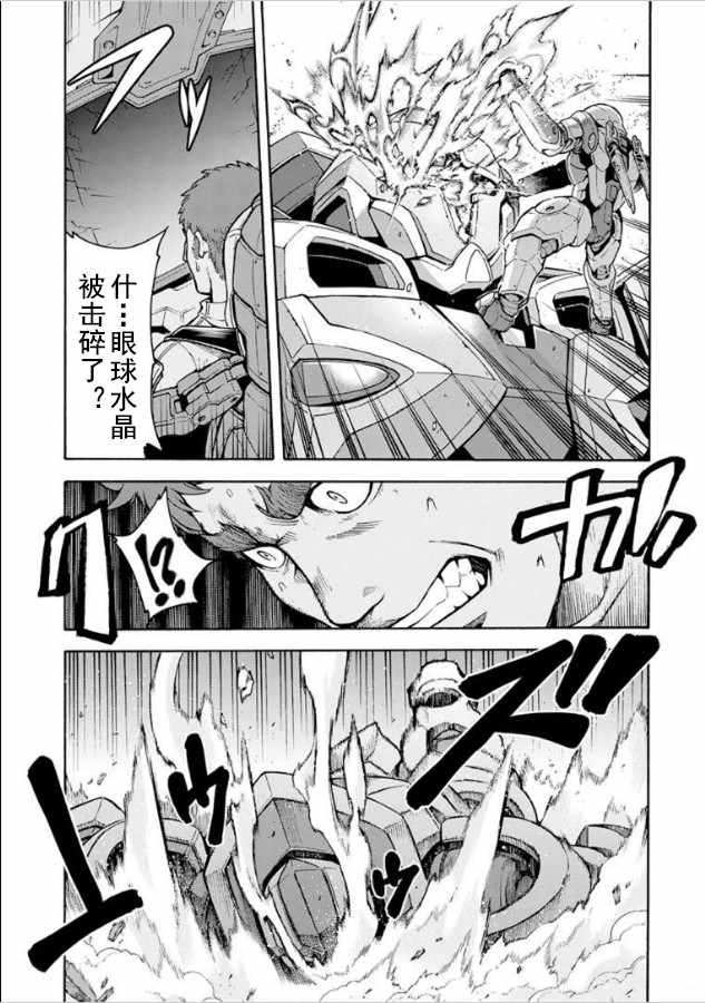 《骑士魔法》漫画最新章节第31话免费下拉式在线观看章节第【7】张图片