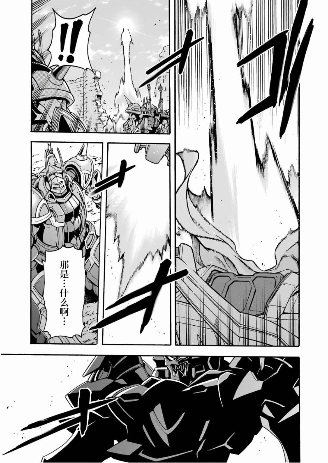 《骑士魔法》漫画最新章节第60话免费下拉式在线观看章节第【15】张图片