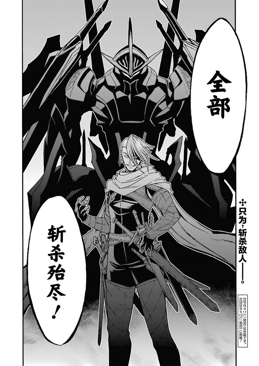 《骑士魔法》漫画最新章节第105话免费下拉式在线观看章节第【20】张图片