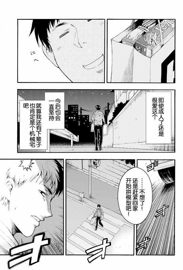 《骑士魔法》漫画最新章节第1话免费下拉式在线观看章节第【13】张图片