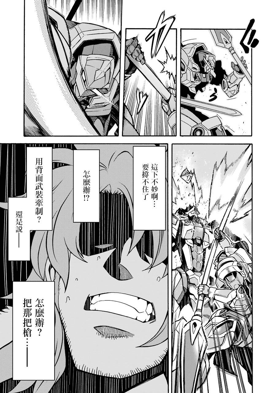 《骑士魔法》漫画最新章节第47话 狮子的继承者免费下拉式在线观看章节第【12】张图片