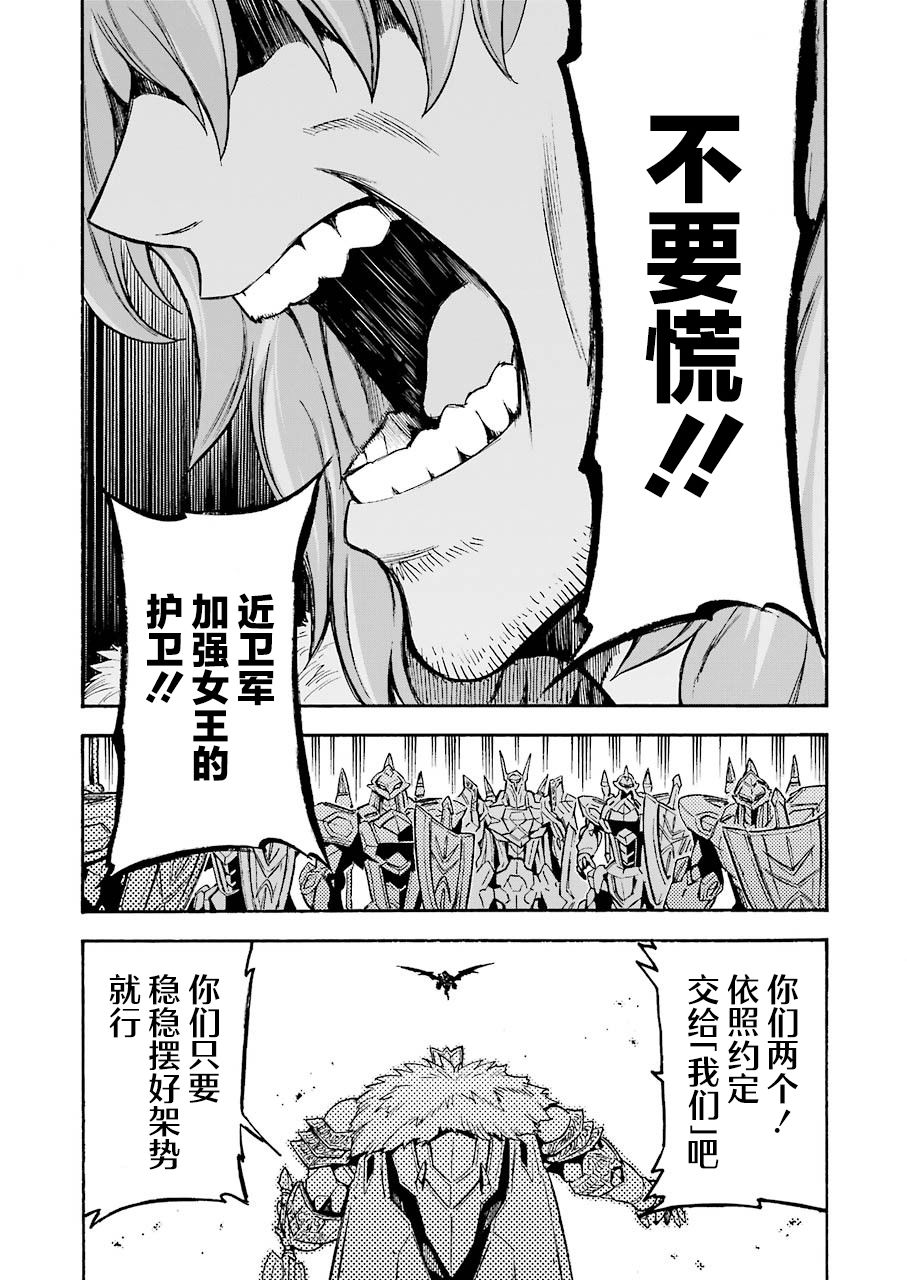 《骑士魔法》漫画最新章节第100话免费下拉式在线观看章节第【16】张图片