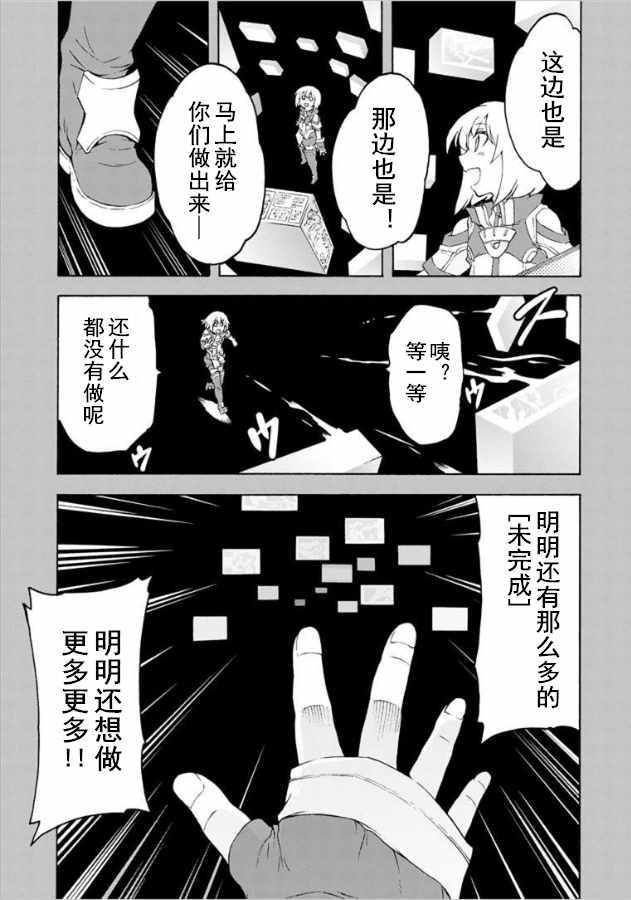 《骑士魔法》漫画最新章节第36话免费下拉式在线观看章节第【15】张图片