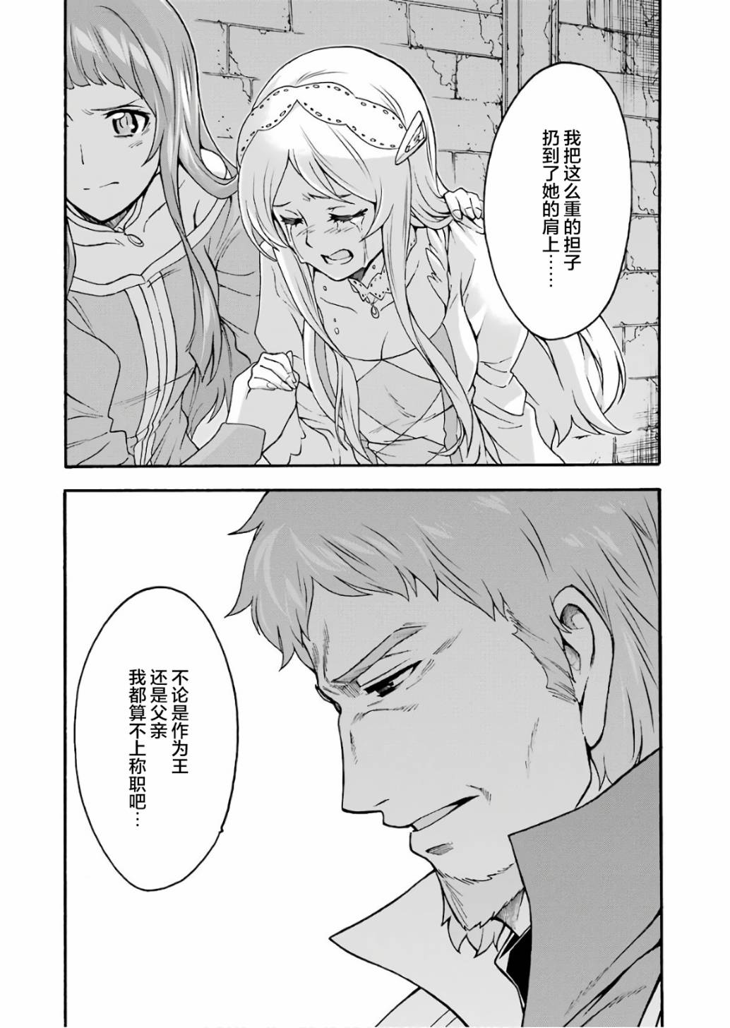 《骑士魔法》漫画最新章节第58话免费下拉式在线观看章节第【20】张图片