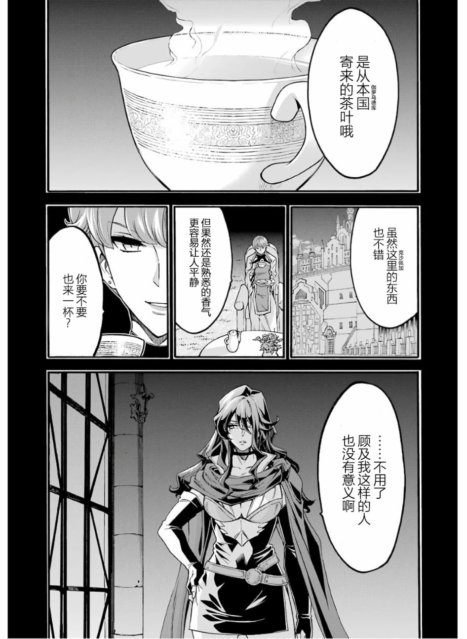 《骑士魔法》漫画最新章节第74话 王女的策略免费下拉式在线观看章节第【6】张图片