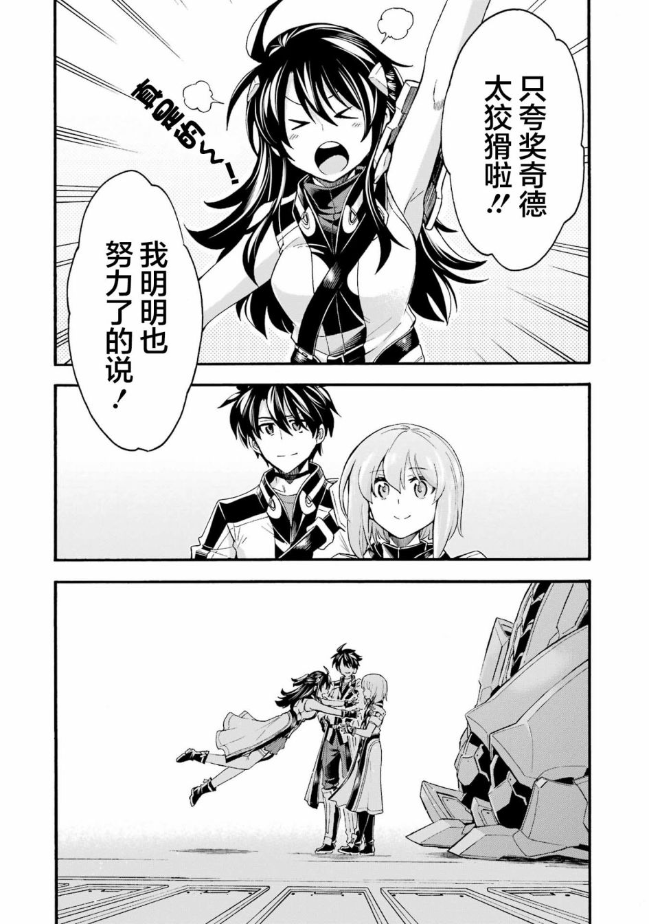 《骑士魔法》漫画最新章节第117话免费下拉式在线观看章节第【18】张图片