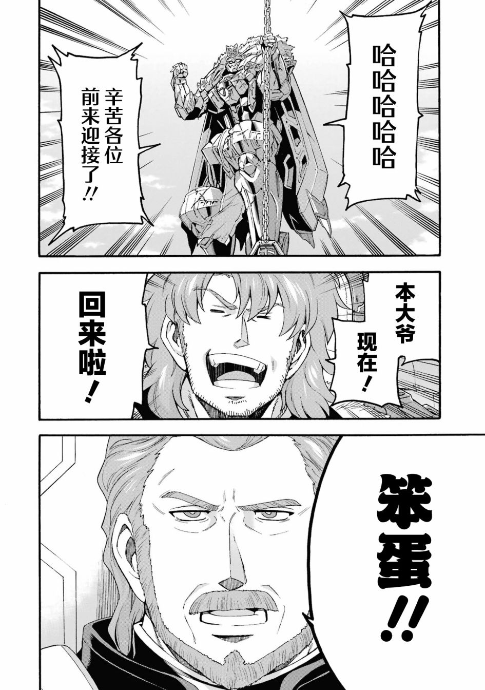 《骑士魔法》漫画最新章节第120话免费下拉式在线观看章节第【10】张图片