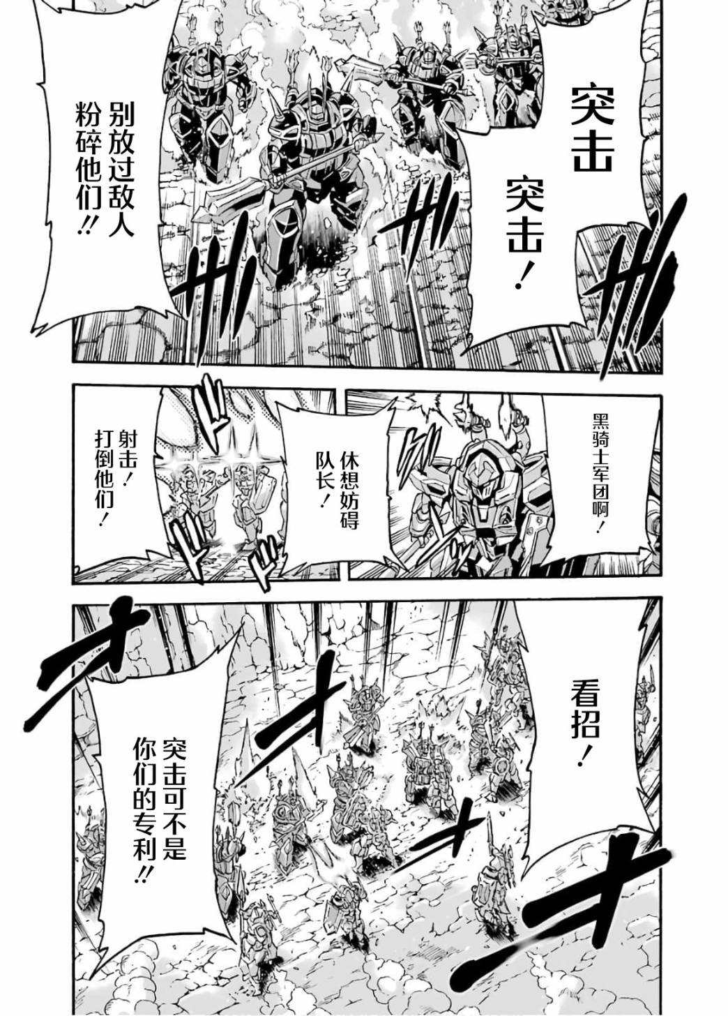 《骑士魔法》漫画最新章节第90话免费下拉式在线观看章节第【5】张图片