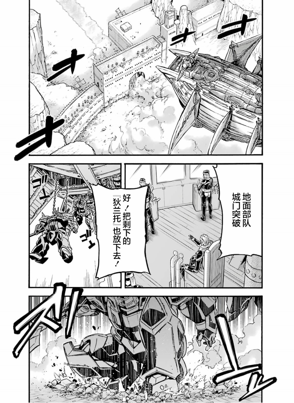 《骑士魔法》漫画最新章节第76话免费下拉式在线观看章节第【14】张图片