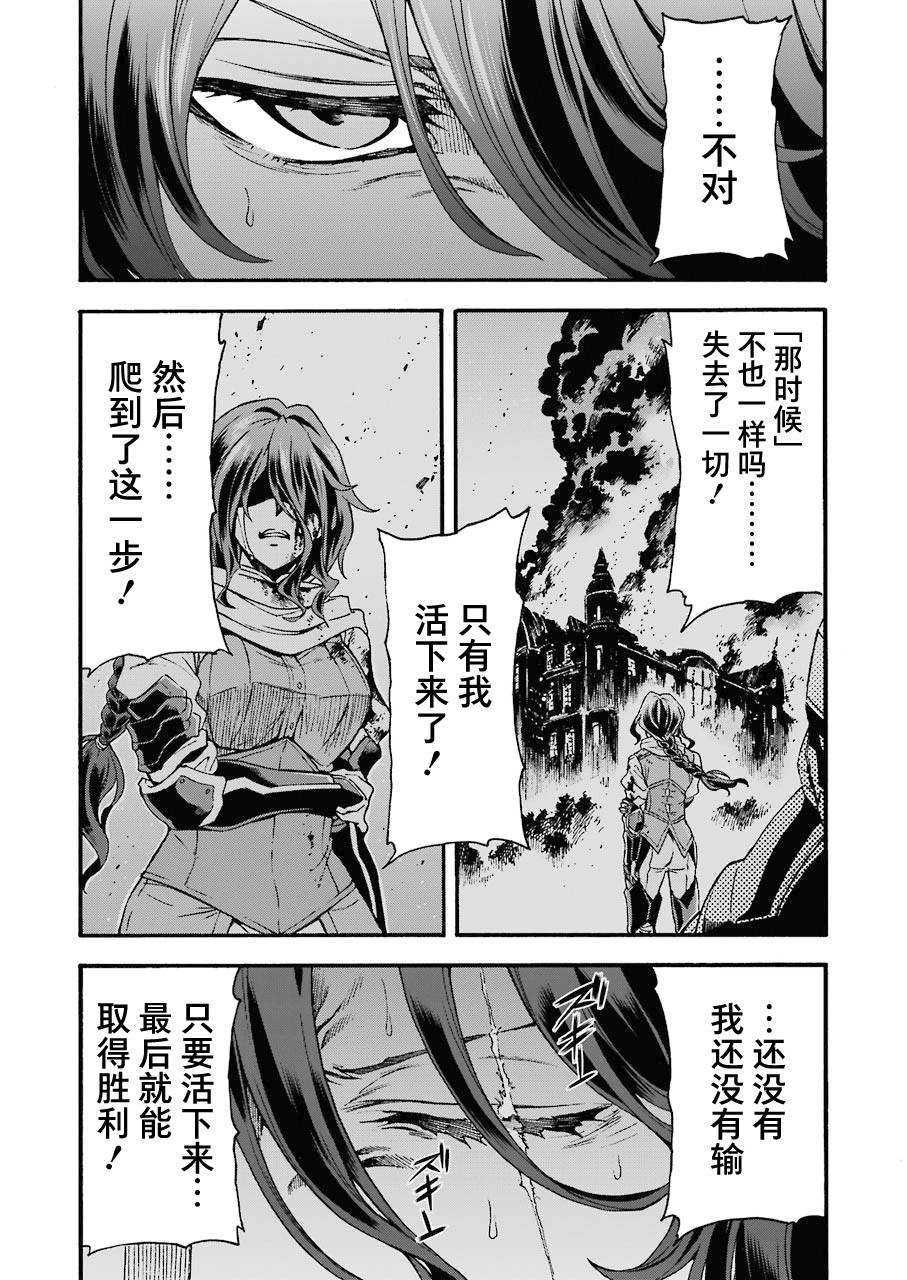 《骑士魔法》漫画最新章节第105话免费下拉式在线观看章节第【16】张图片