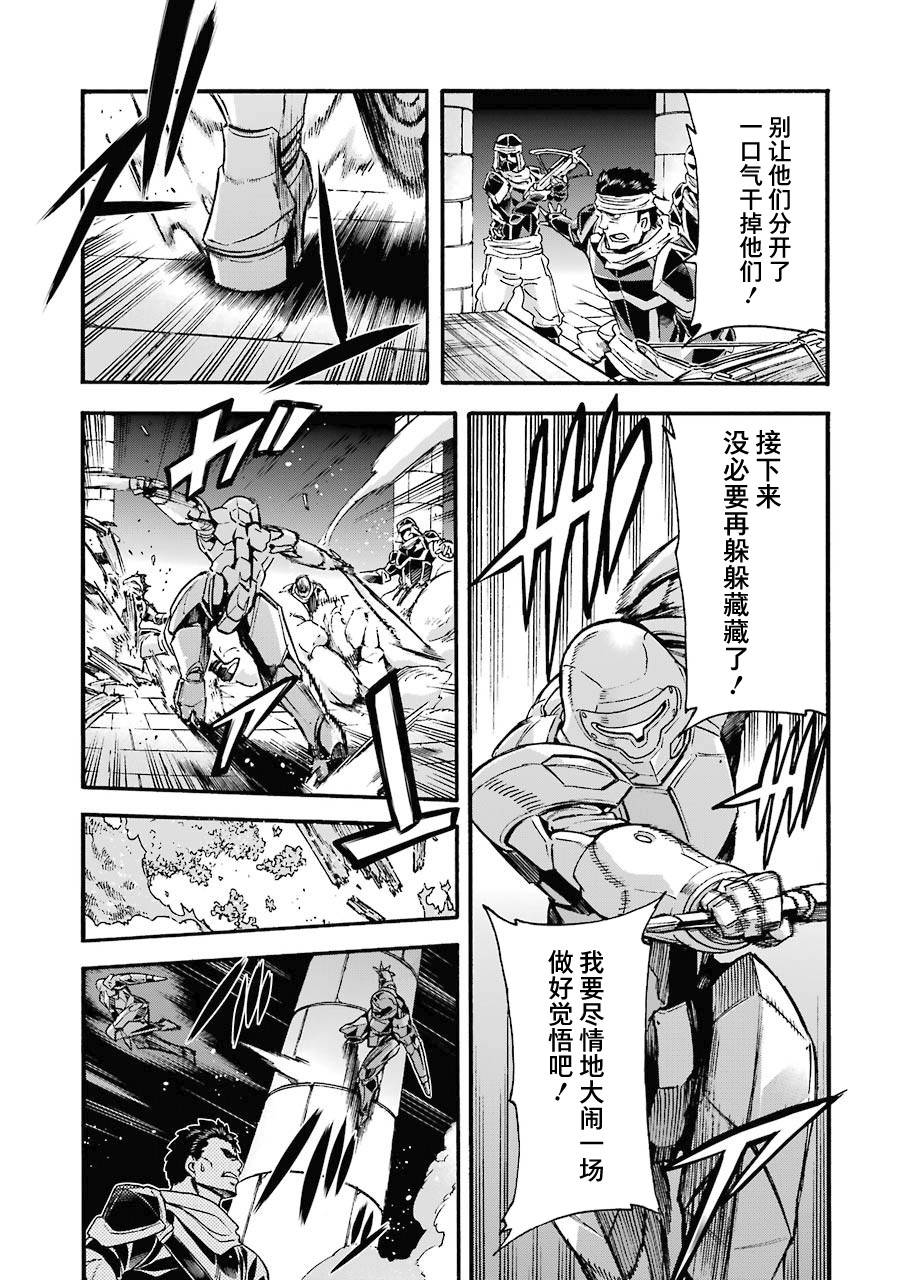 《骑士魔法》漫画最新章节第105话免费下拉式在线观看章节第【7】张图片