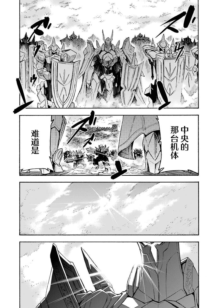 《骑士魔法》漫画最新章节第98话免费下拉式在线观看章节第【11】张图片