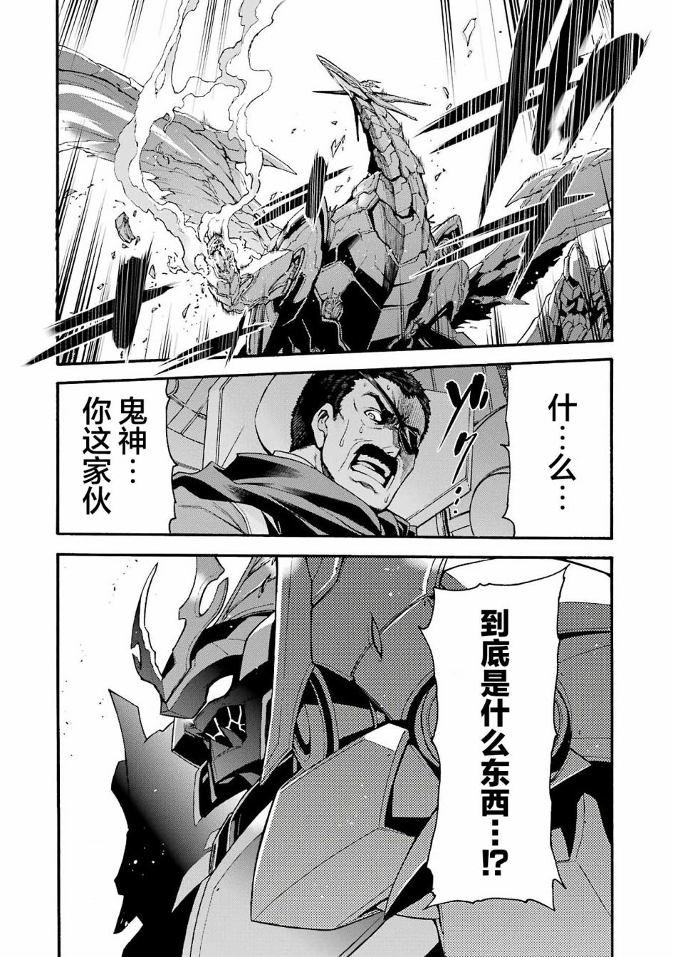 《骑士魔法》漫画最新章节第113话免费下拉式在线观看章节第【19】张图片