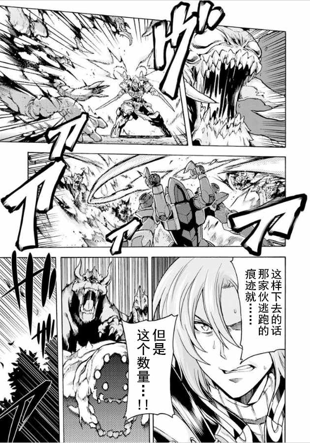 《骑士魔法》漫画最新章节第34话免费下拉式在线观看章节第【7】张图片