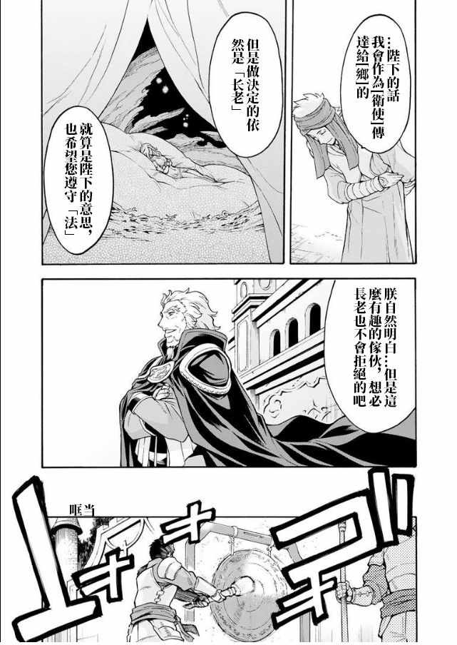 《骑士魔法》漫画最新章节第41话免费下拉式在线观看章节第【15】张图片