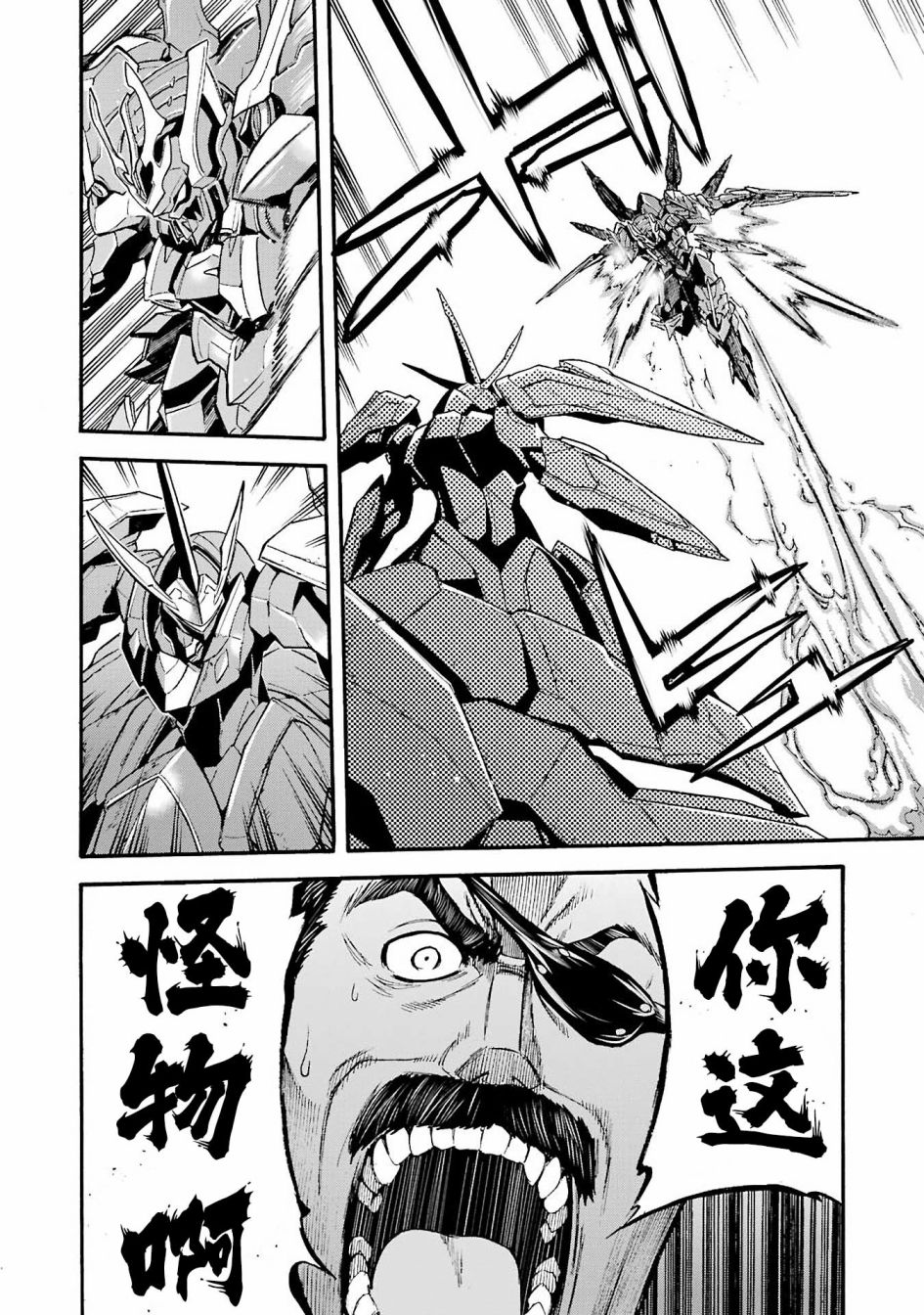 《骑士魔法》漫画最新章节第113话免费下拉式在线观看章节第【14】张图片