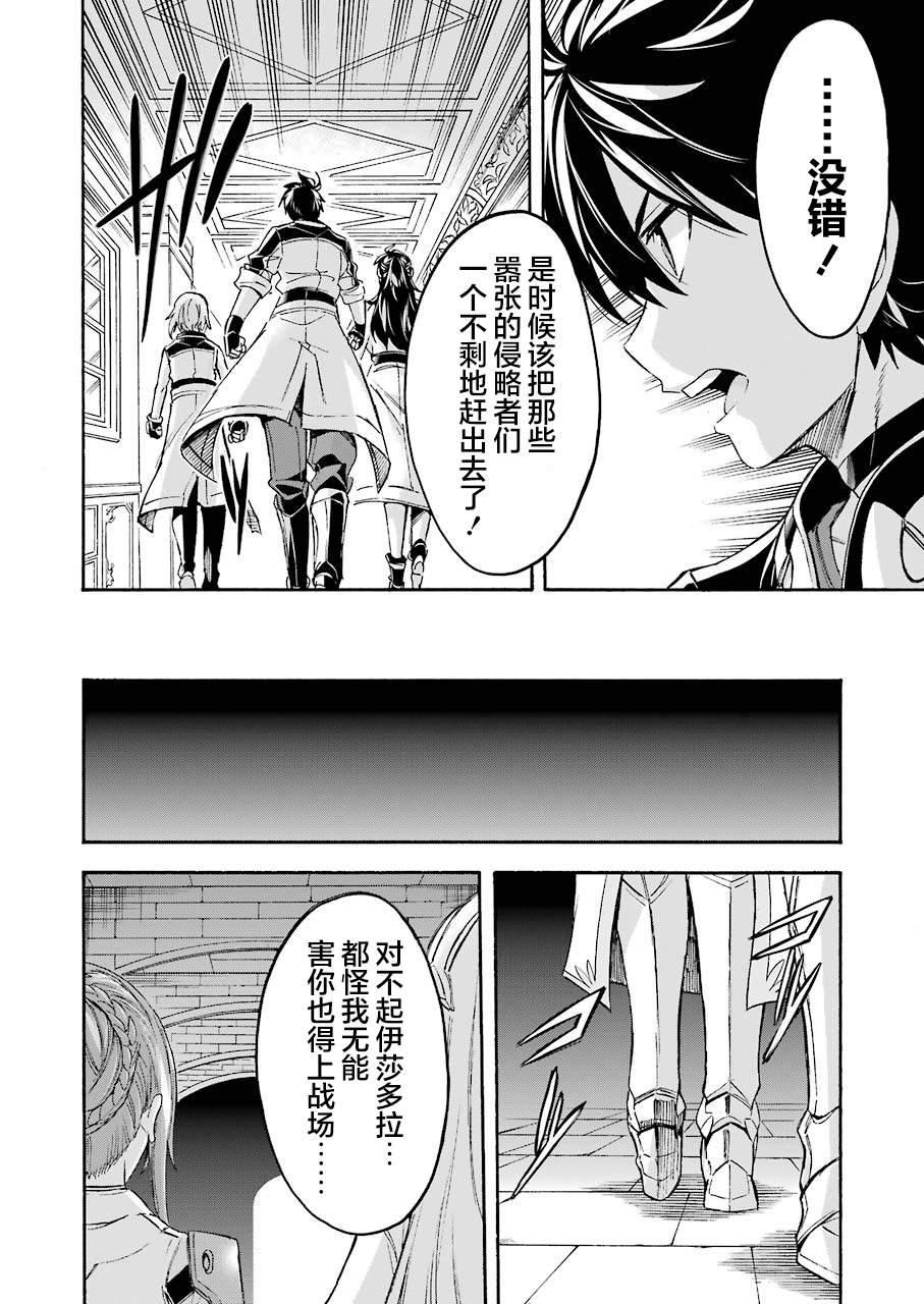 《骑士魔法》漫画最新章节第97话免费下拉式在线观看章节第【9】张图片