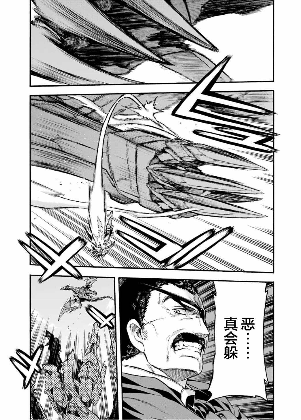 《骑士魔法》漫画最新章节第89话免费下拉式在线观看章节第【12】张图片