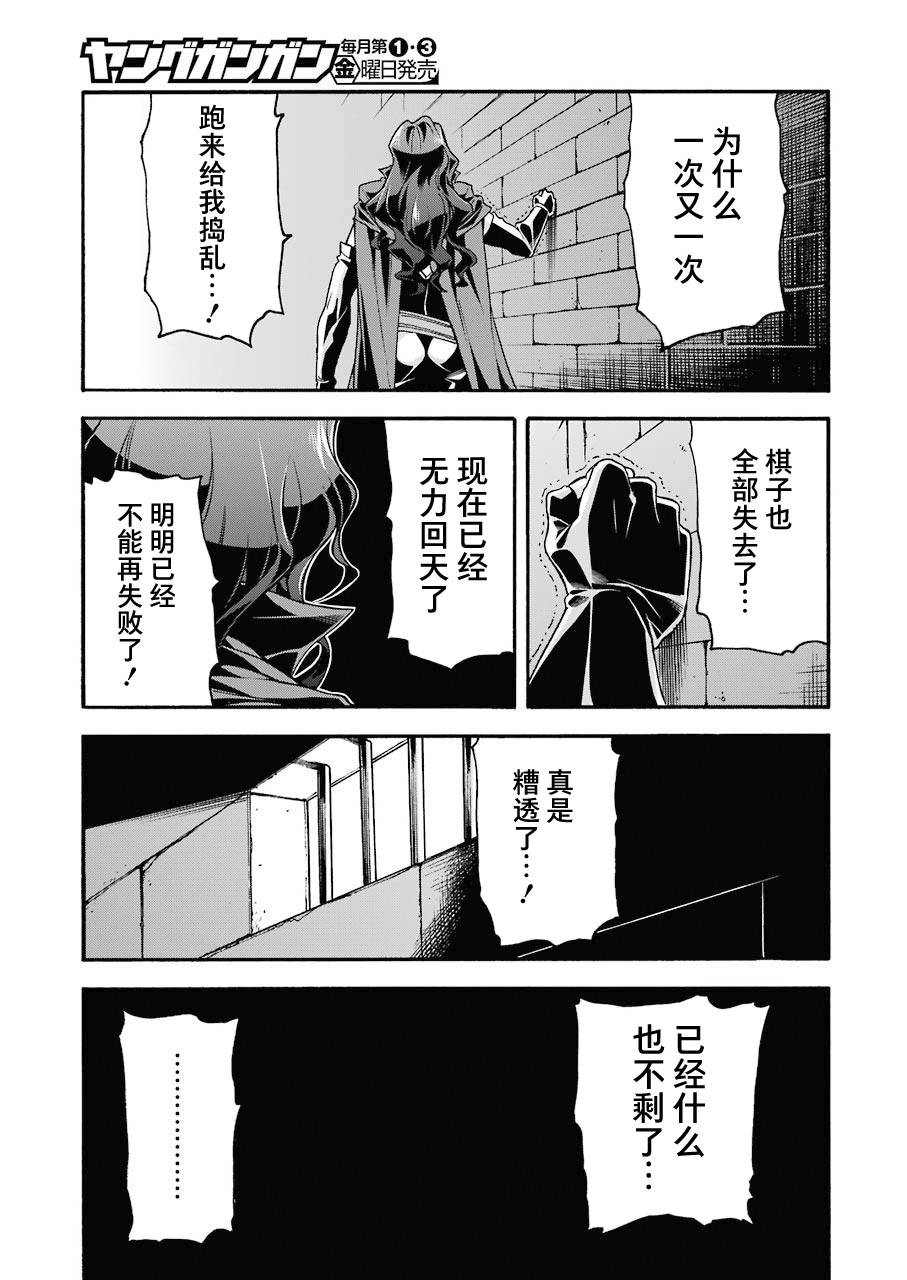 《骑士魔法》漫画最新章节第105话免费下拉式在线观看章节第【15】张图片