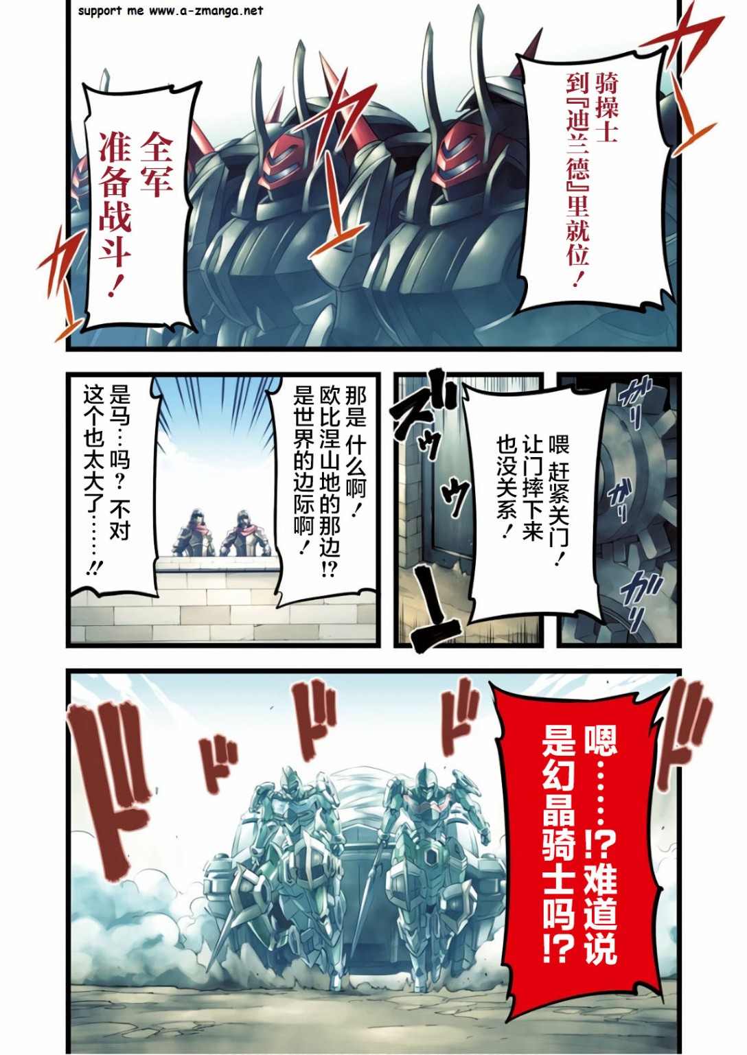 《骑士魔法》漫画最新章节第60话免费下拉式在线观看章节第【3】张图片